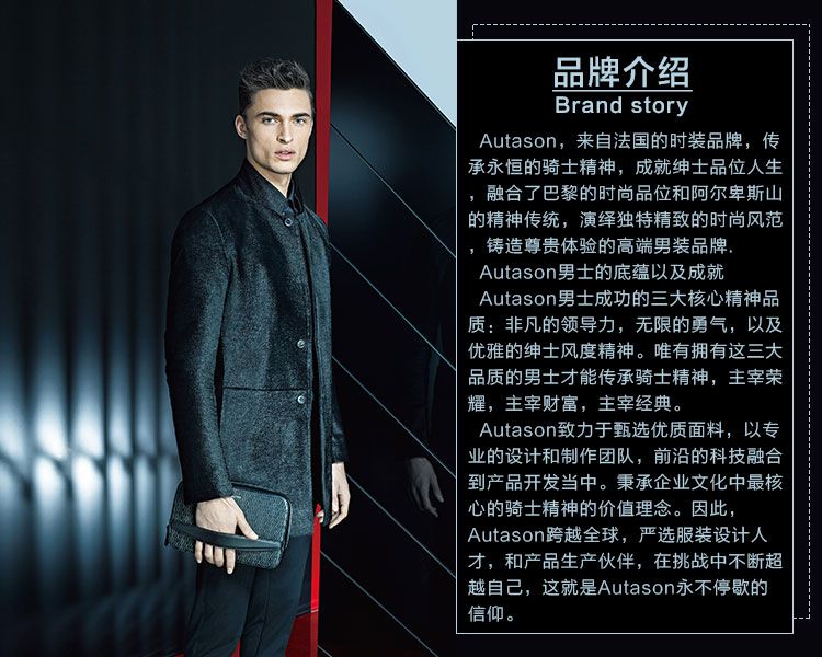 奥德臣autason男装专场 意大利原产 弹力舒适简洁年轻立领薄棉服 品牌