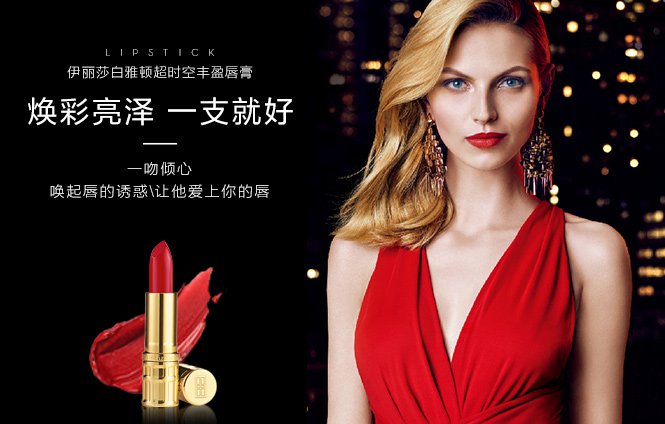 elizabeth arden 伊丽莎白雅顿超时空丰盈唇膏 21号色 3.5g 滋润持久