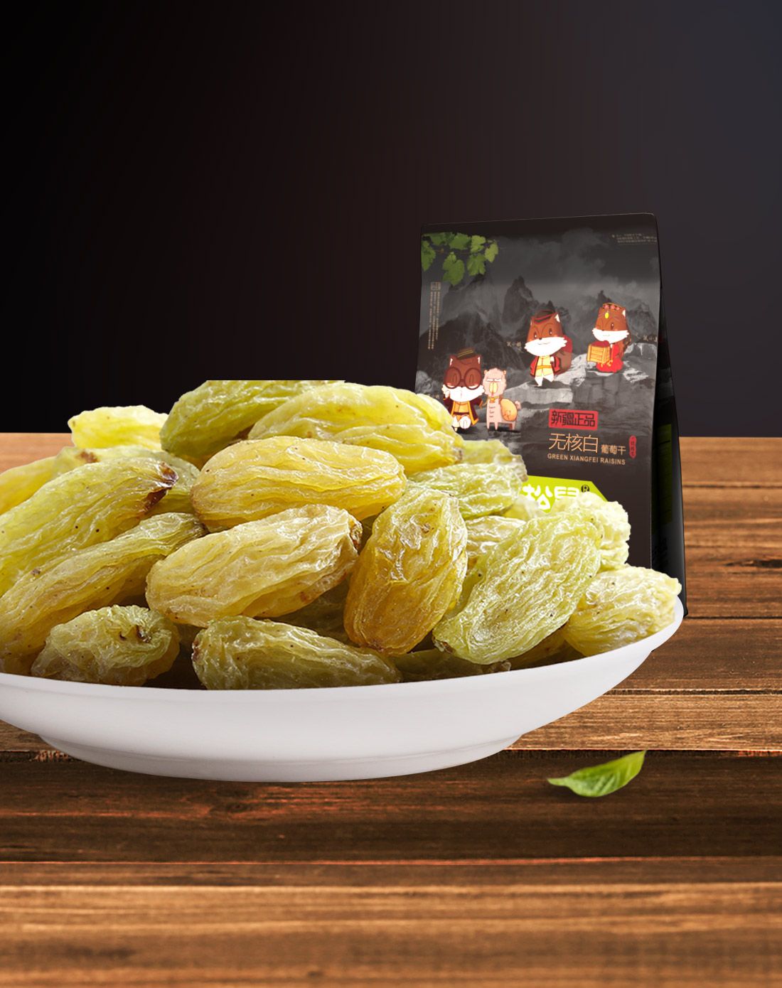 三只松鼠_无核白葡萄干280gx2袋