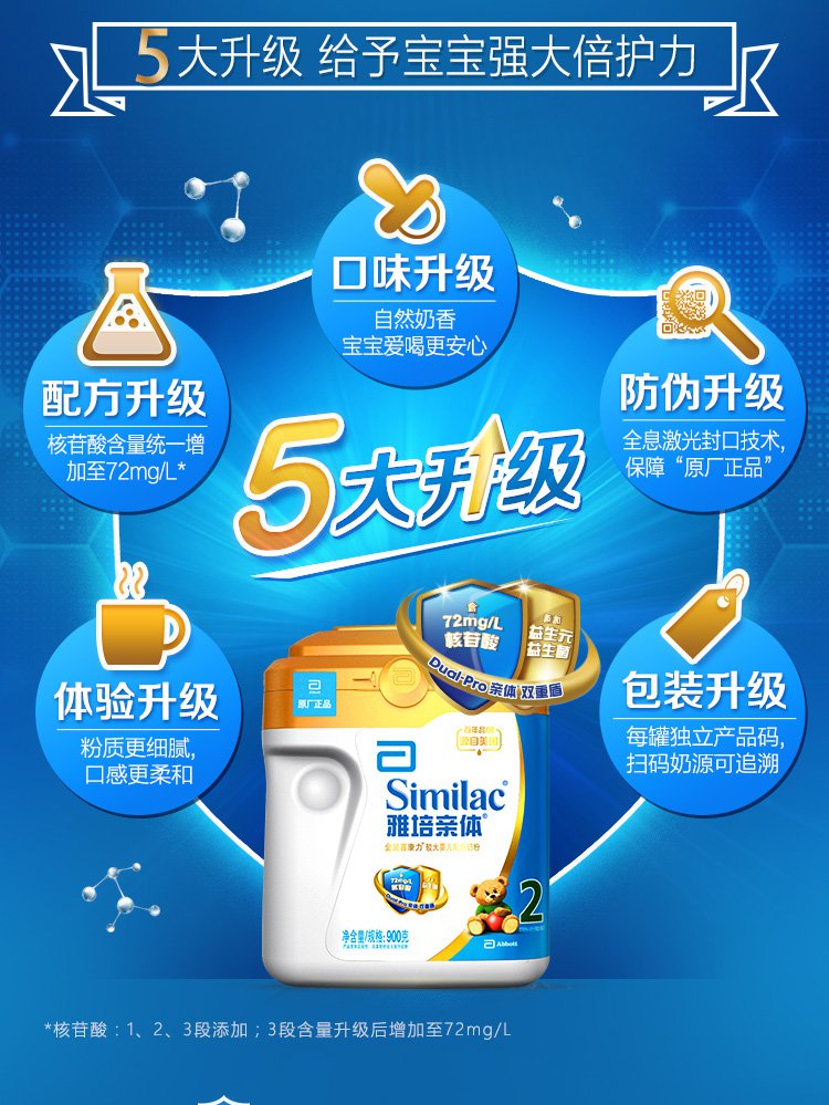 雅培奶粉专场雅培亲体系列 金装喜康力2段罐装900g6922244700024_唯品