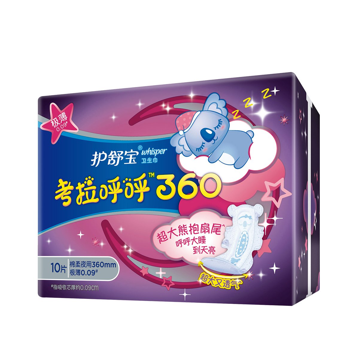 护舒宝云感超净棉系列 考拉呼呼超长夜用卫生巾日夜【组合装】48片(日