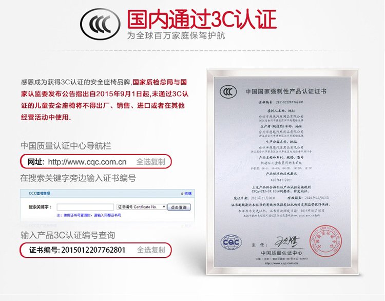 感恩儿童安全座椅 汽车宝宝安全座椅 isofix接口 9月-12岁 3c认证