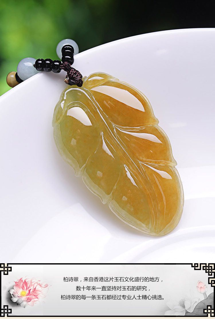 新款a货翡翠黄翡事叶有成吊坠