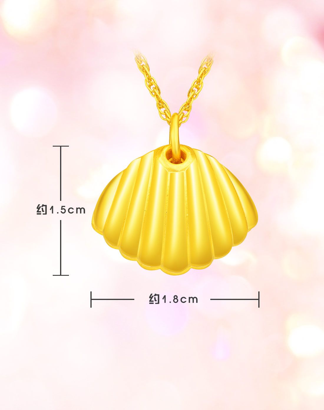 3d硬金足金黄金吊坠十二生肖宝贝贝壳(约2.75克)不含链