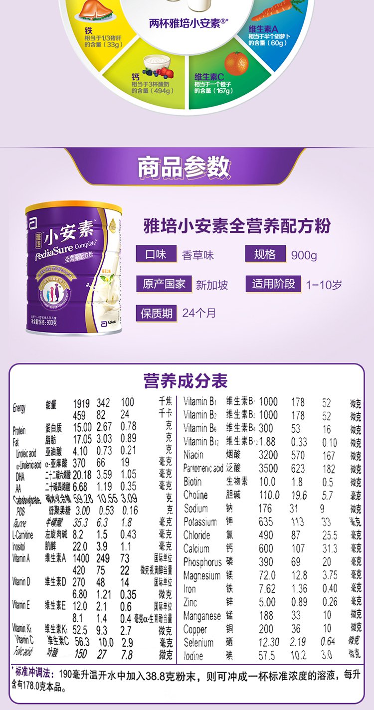 雅培金装小安素全营养配方奶粉900g