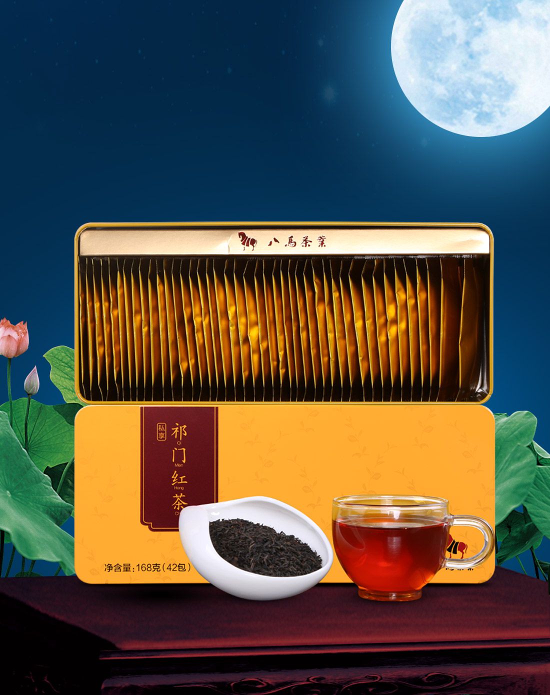 祁门工夫红茶私享系列168g*2盒(配手提袋)