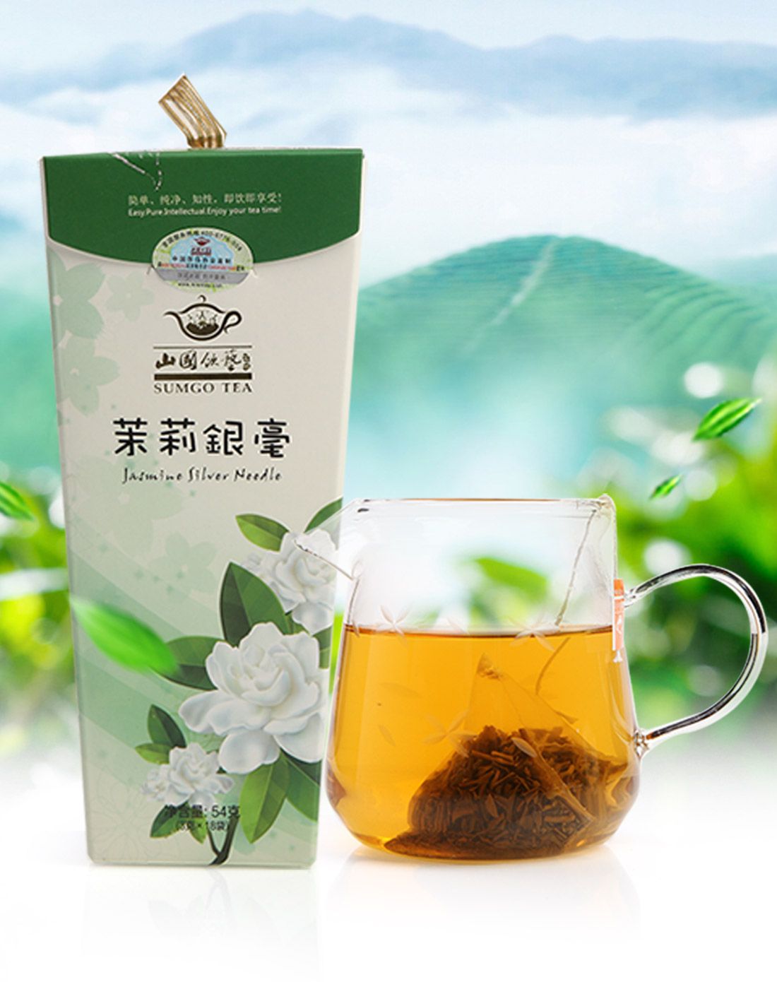 (2份起售)茉莉银毫 立体茶包办公茶