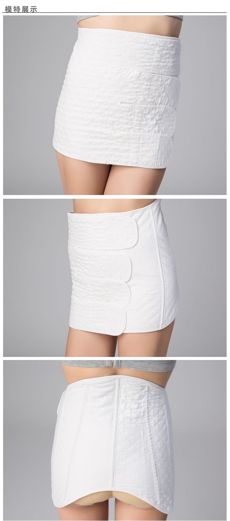 白色产后束腹带