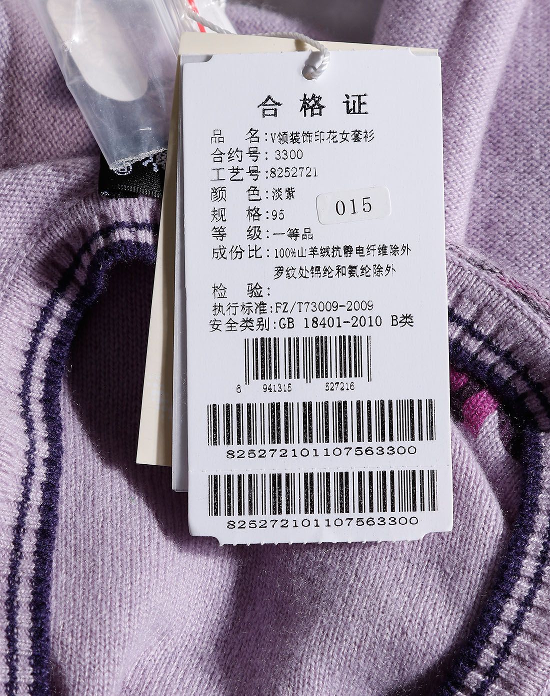 鄂尔多斯erdos羊绒淡紫v领装饰印花女套衫8252721075_唯品会