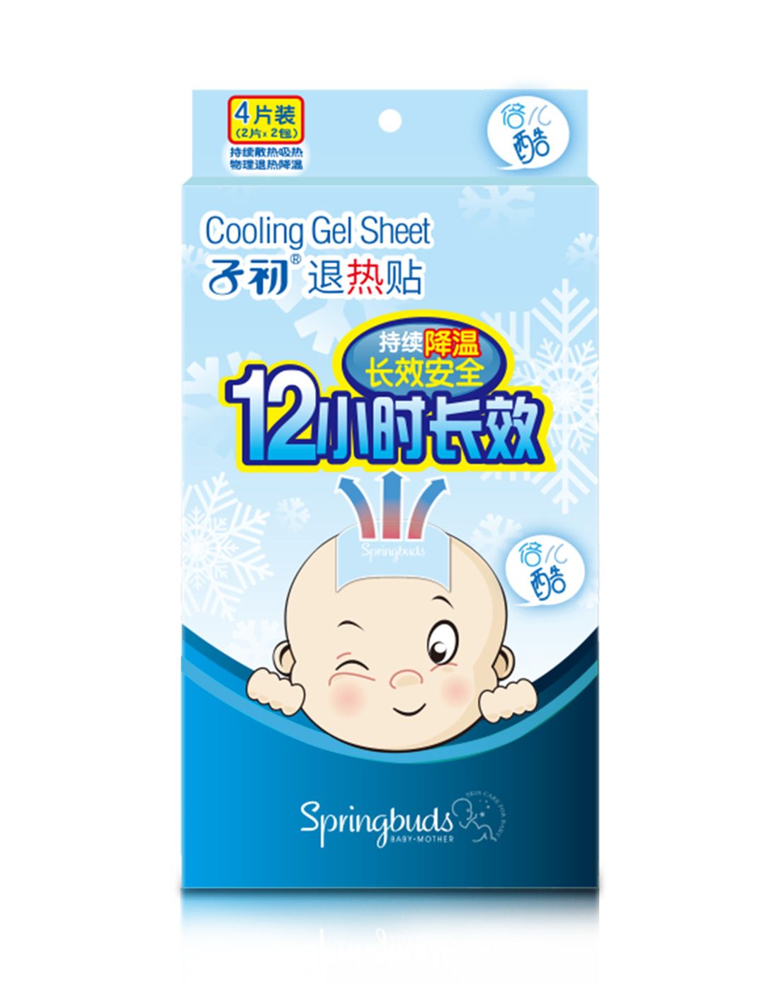 子初宝宝退热贴儿童降温贴成人3盒12片