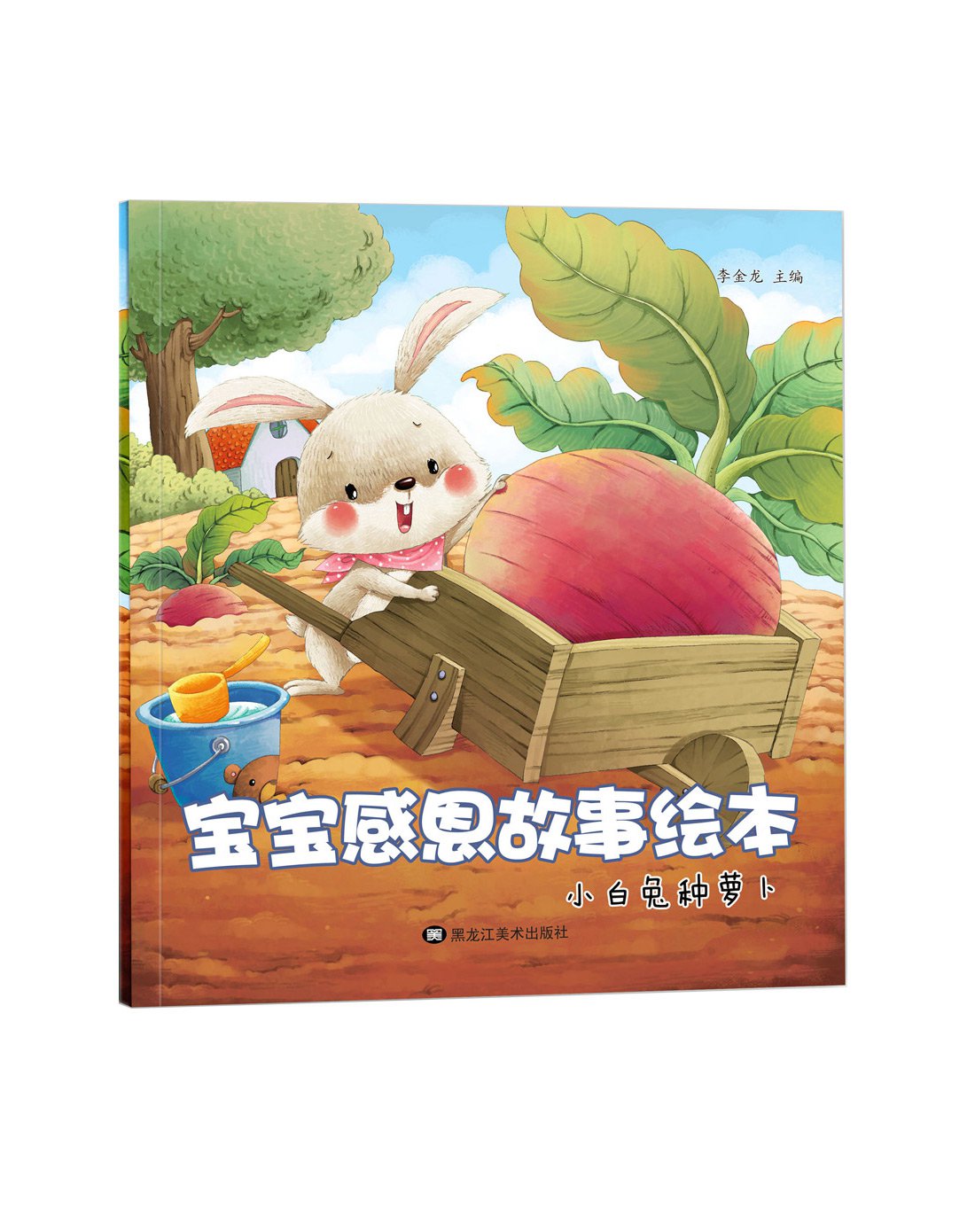 宝宝感恩故事绘本(8册)