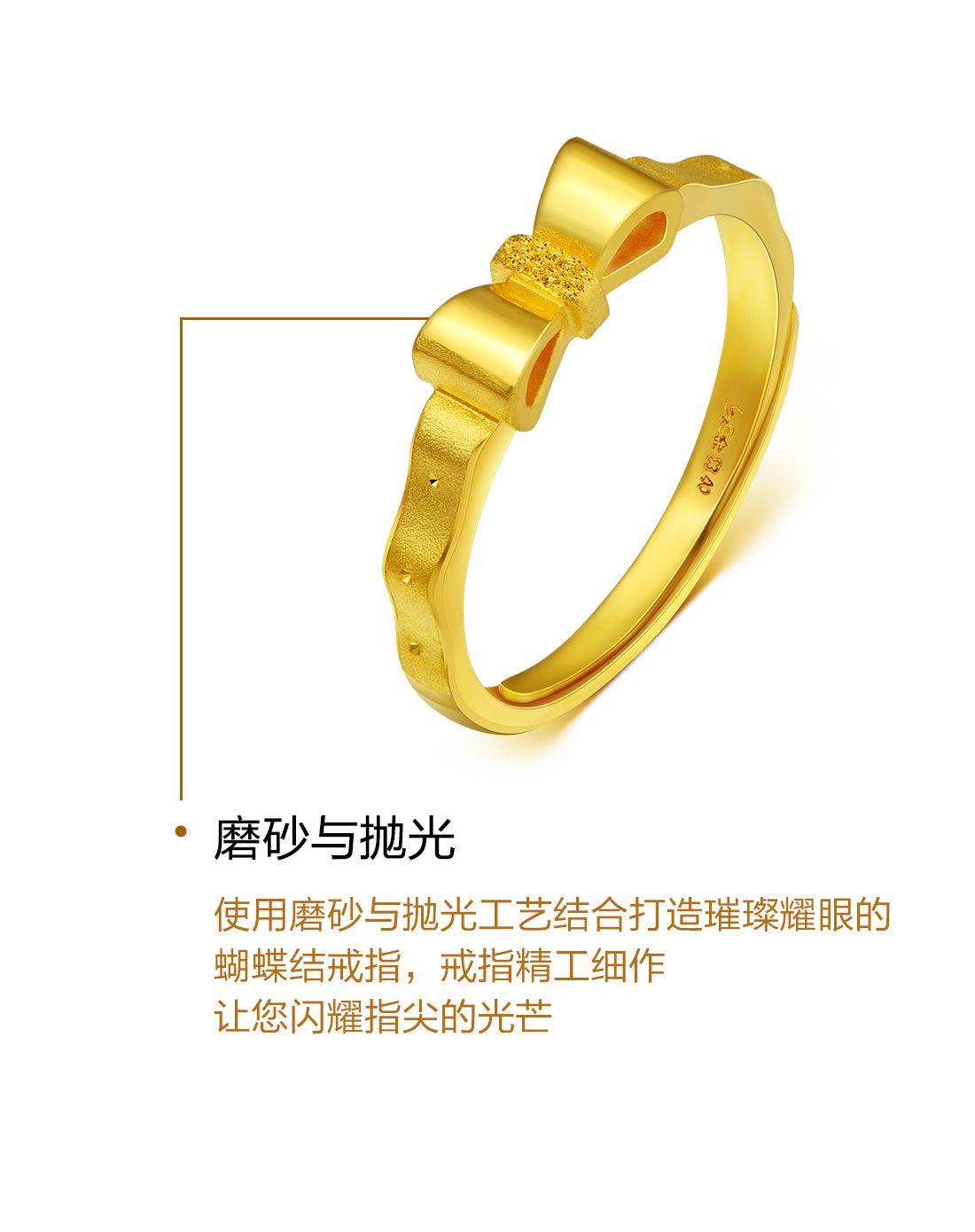 金至尊 足金喷砂蝴蝶结戒指(计价)约3.8g
