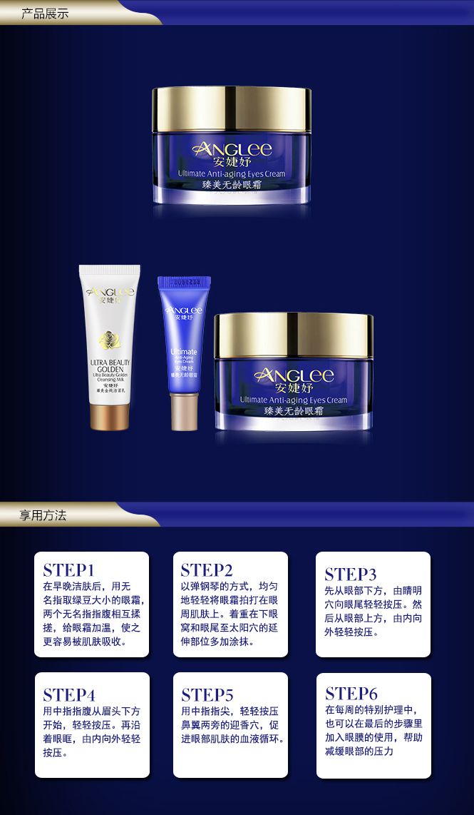 安婕妤anglee化妆品专场臻美无龄眼霜套装_唯品会