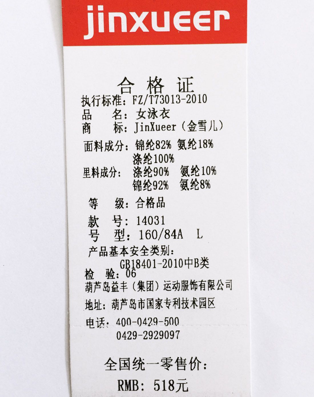 jinxueer泳装专场高贵修身 女款紫色泳衣 连体配外衫16j140311_唯品会