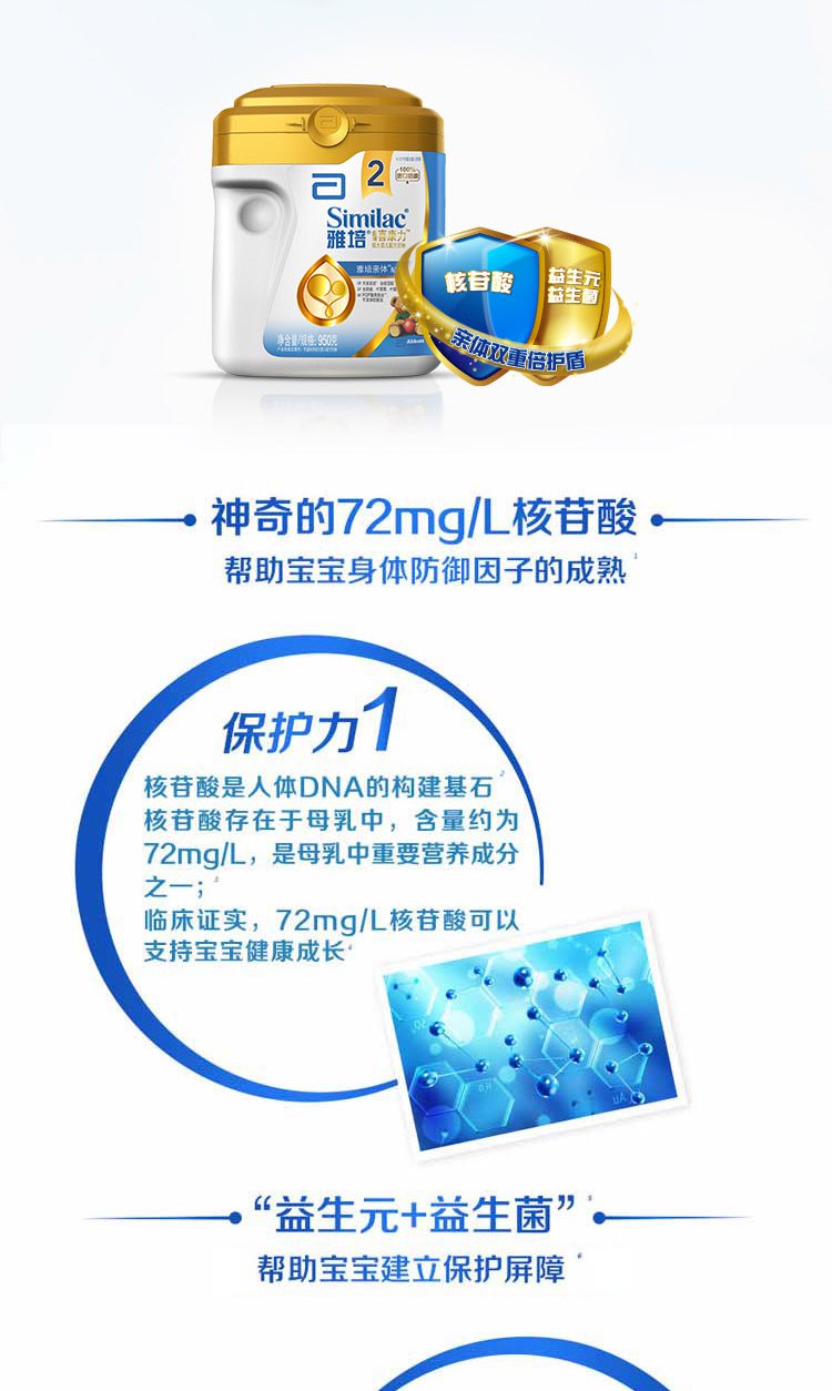 雅培奶粉专场雅培亲体系列 金装喜康力2段950g智锁罐装6922244700161
