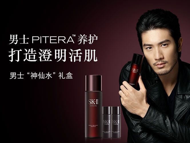sk-ii化妆品专场男士神仙水礼盒_唯品会