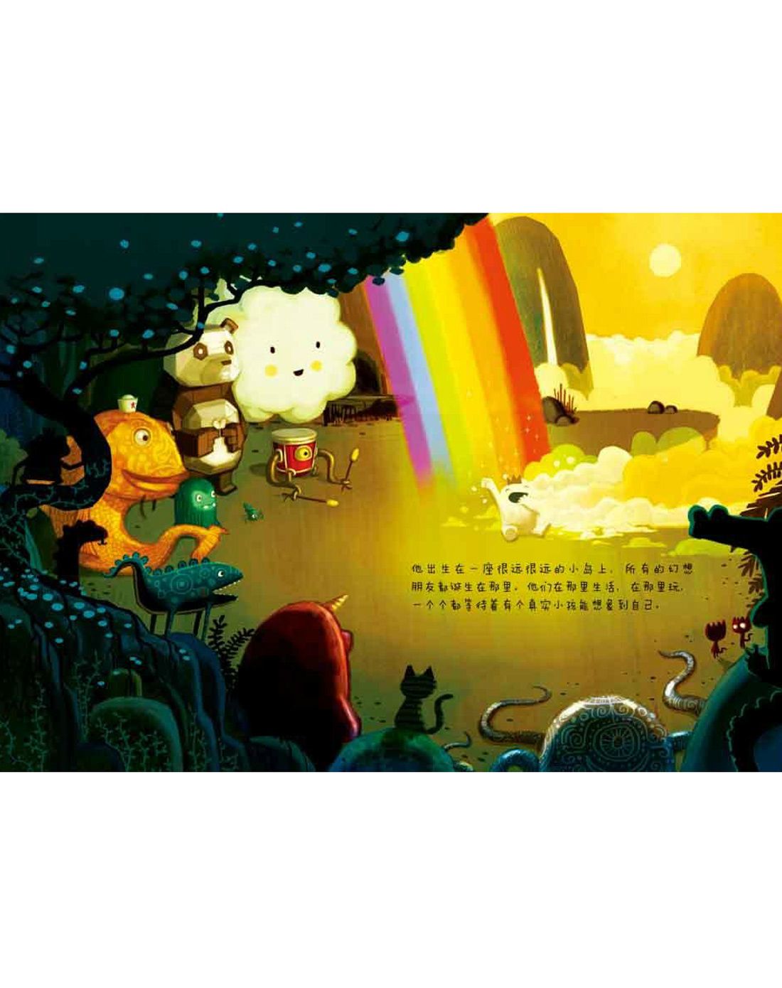 凯迪克金奖绘本·小白找朋友