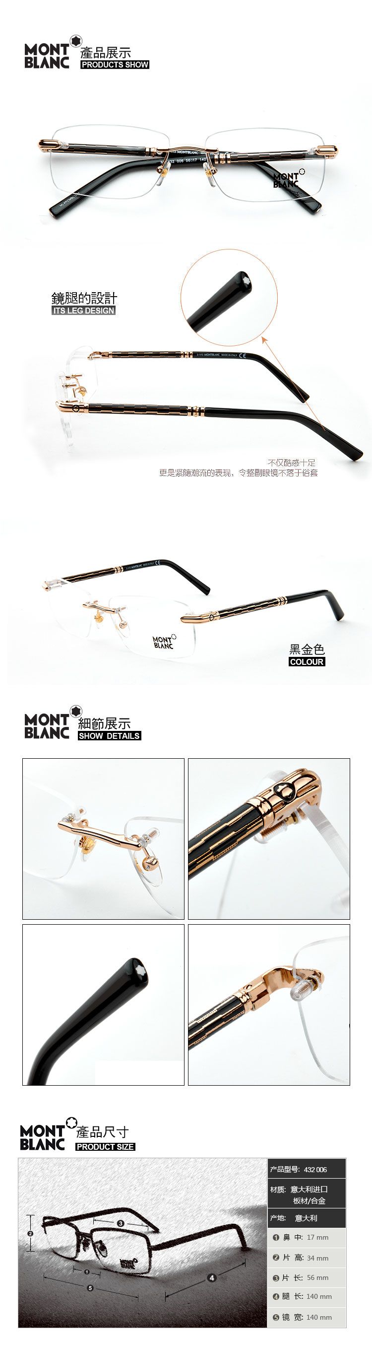 万宝龙montblanc 时光行者系列无框光学镜