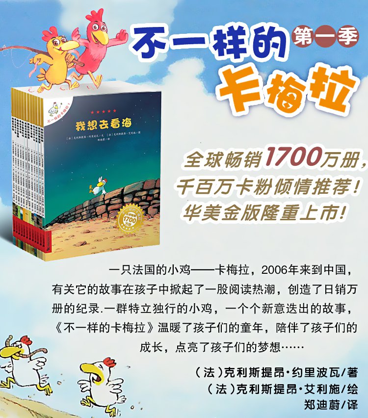 不一样的卡梅拉:特立独行做自己,踏上奇幻之旅