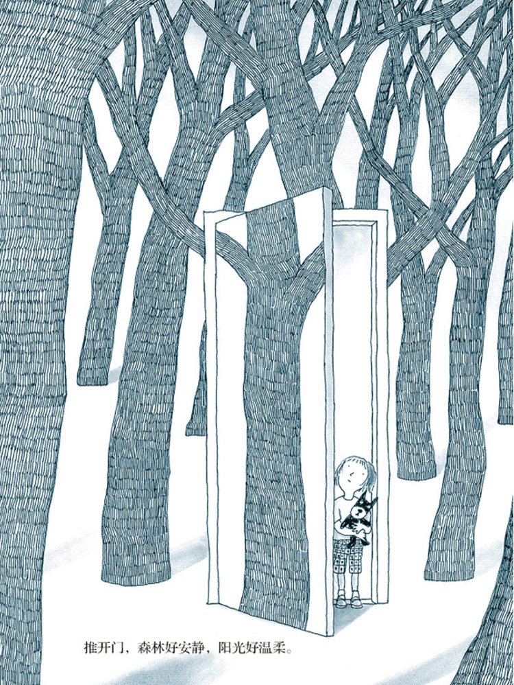 《几米系列》之·微笑的鱼&森林里的秘密