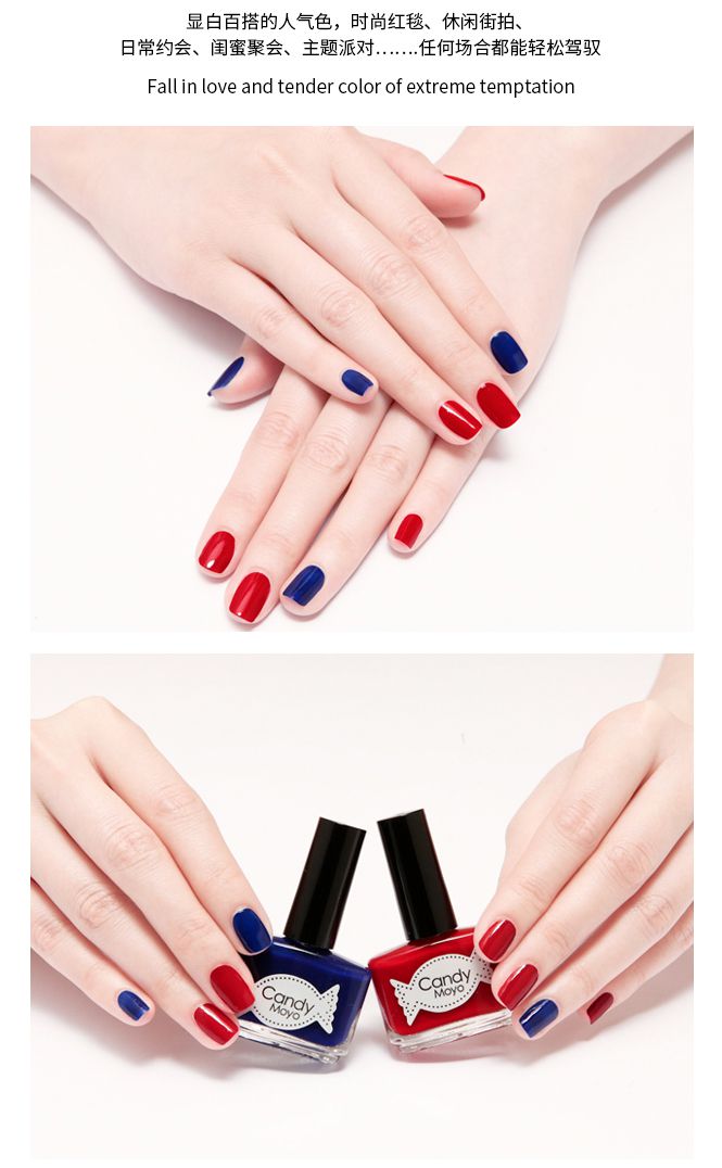 法式浪漫 无气味免烤可撕可剥指甲油套组 8ml*2