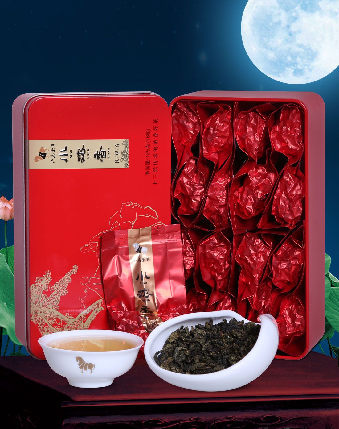 八马茶业精选茶叶专场浓香铁观音小浓香铁盒装125g6952207801017_唯品
