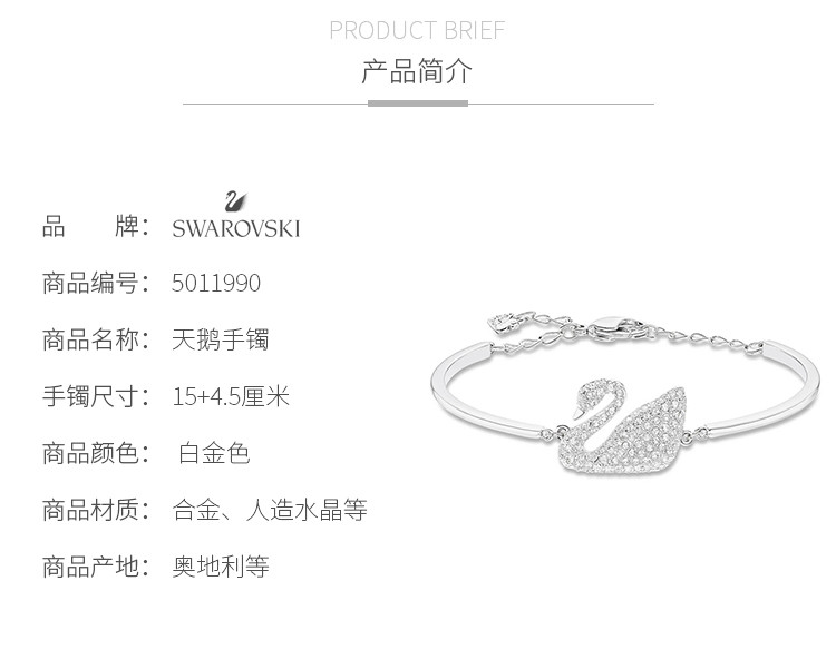 银色闪耀天鹅链坠 璀璨水晶手链手镯手饰手串