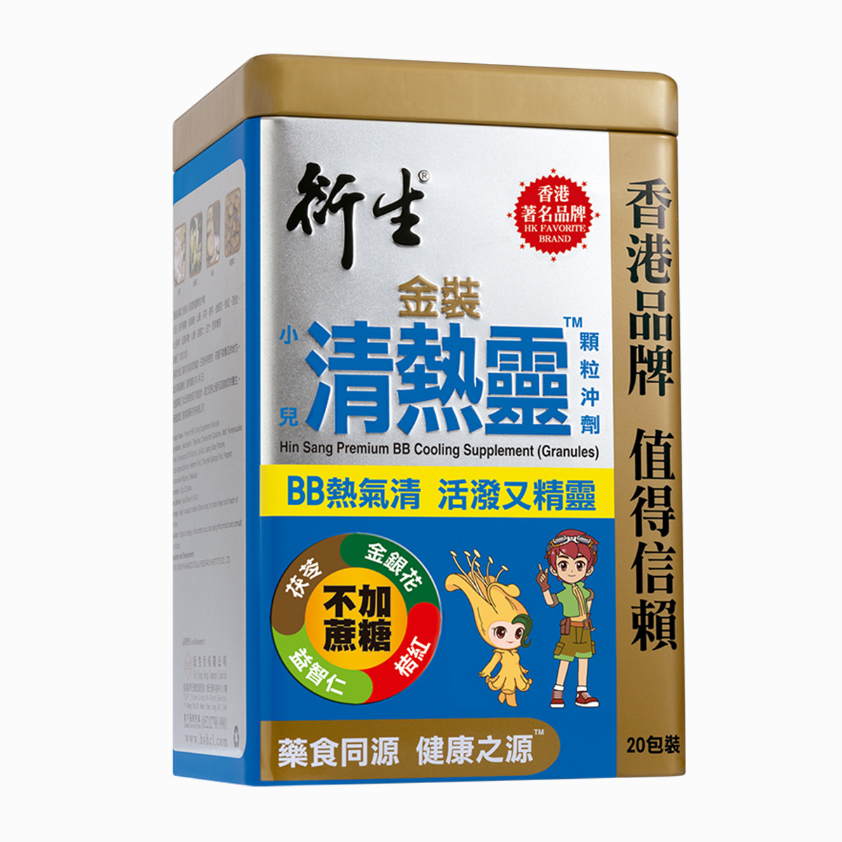 > 香港衍生 金装小儿清热灵颗粒冲剂 20包 盒装