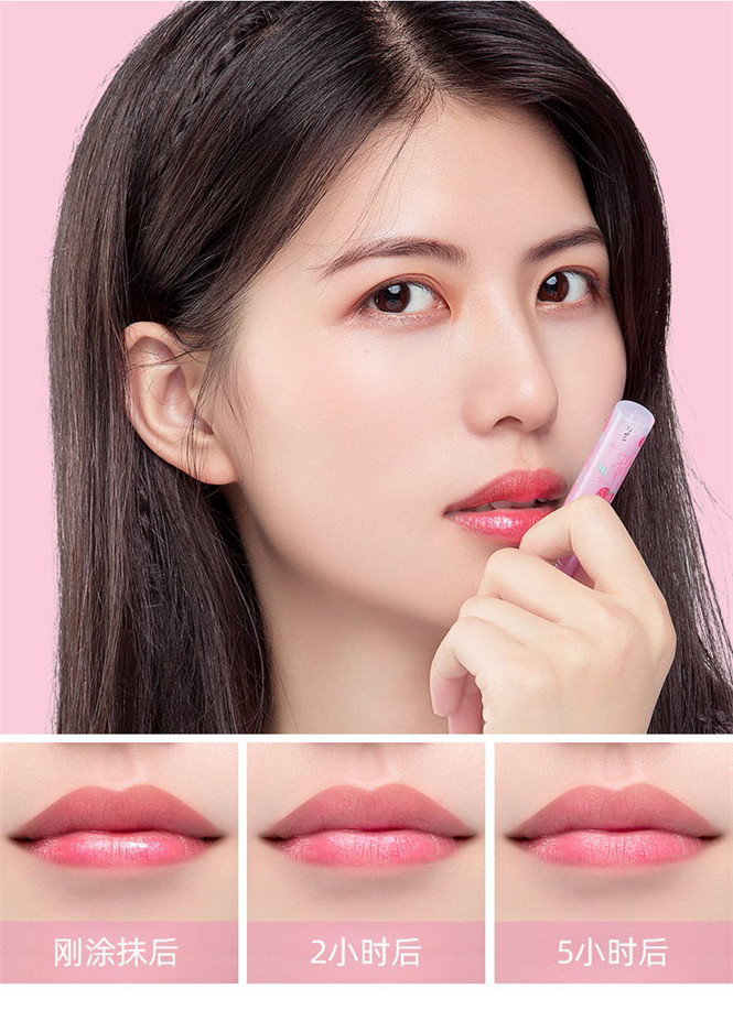 蜜丝婷 千人千色维他命e梦幻变色小草莓润唇膏 1.7g