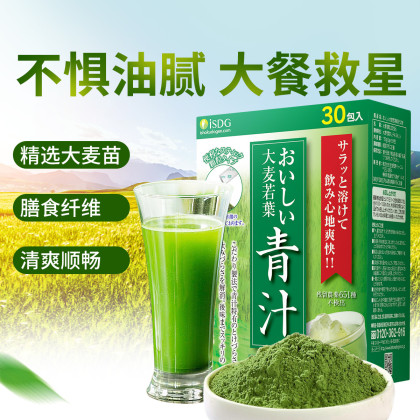 isdg 青汁大麦若叶青汁粉末代餐粉膳食纤维30袋/盒