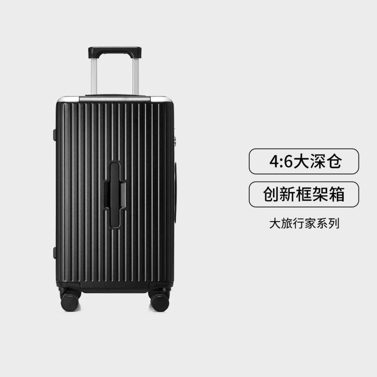 爱华仕 大旅行家行李箱4:6深仓大容量24寸旅行箱结实耐用男女密码箱