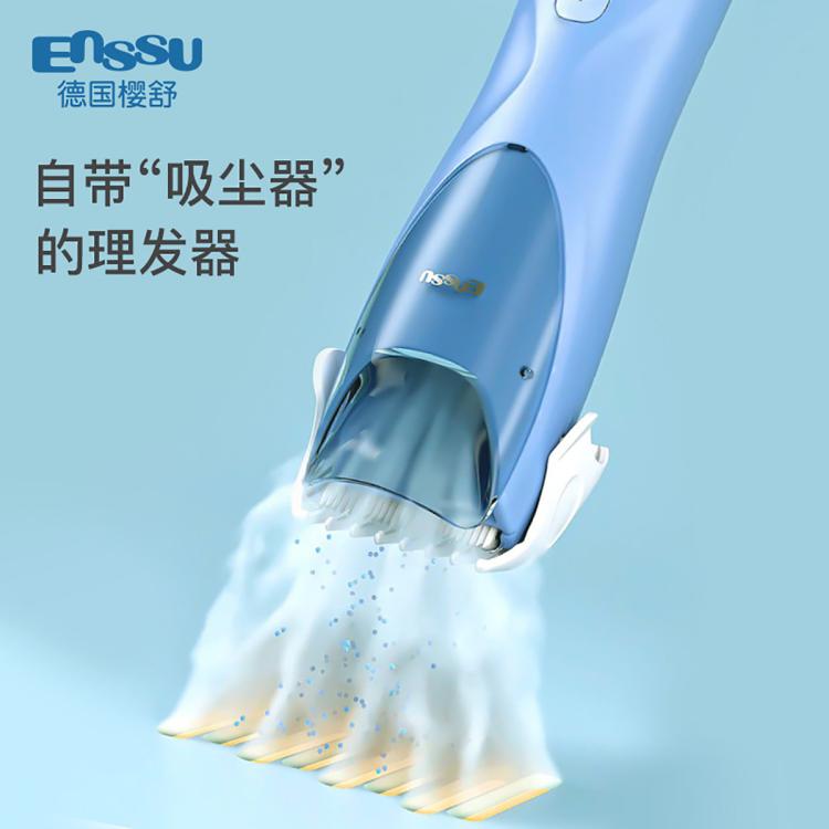 樱舒 婴儿理发器自动吸发静音剃头电推剪宝宝儿童防水陶瓷刀头
