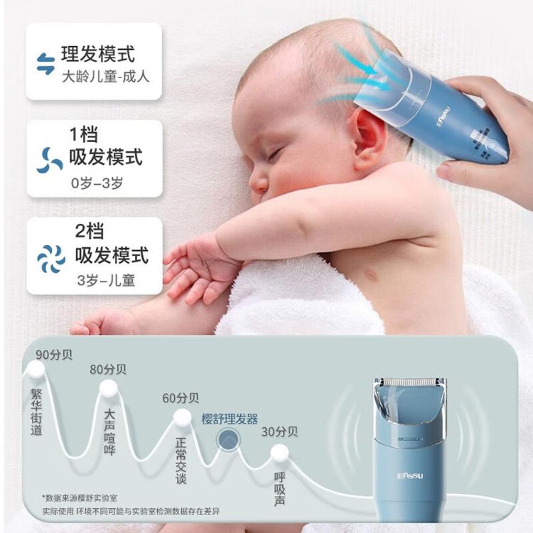 樱舒 婴儿理发器自动吸发静音剃头电推剪宝宝儿童防水陶瓷刀头