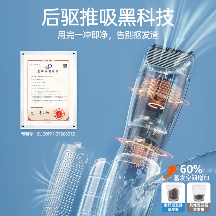 樱舒 婴儿理发器自动吸发静音剃头电推剪宝宝儿童防水陶瓷刀头