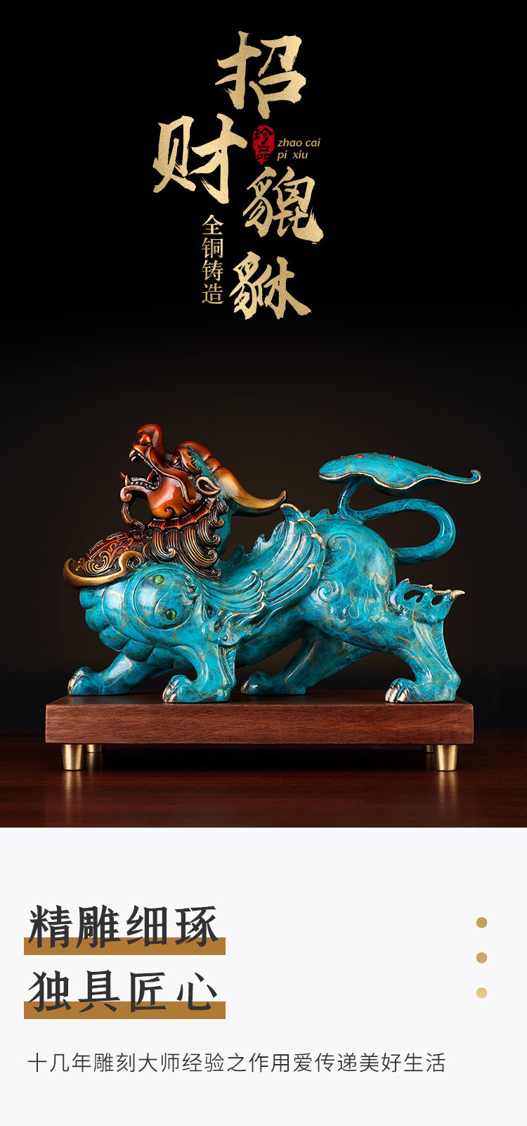 貔貅镇宅创意摆件全铜招财聚财客厅书房玄关酒柜装饰家居饰品