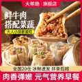 大希地 【顺丰等发货】蛋黄肉松牛肉糯米烧麦早餐半成品速食烧卖 2/4/5袋