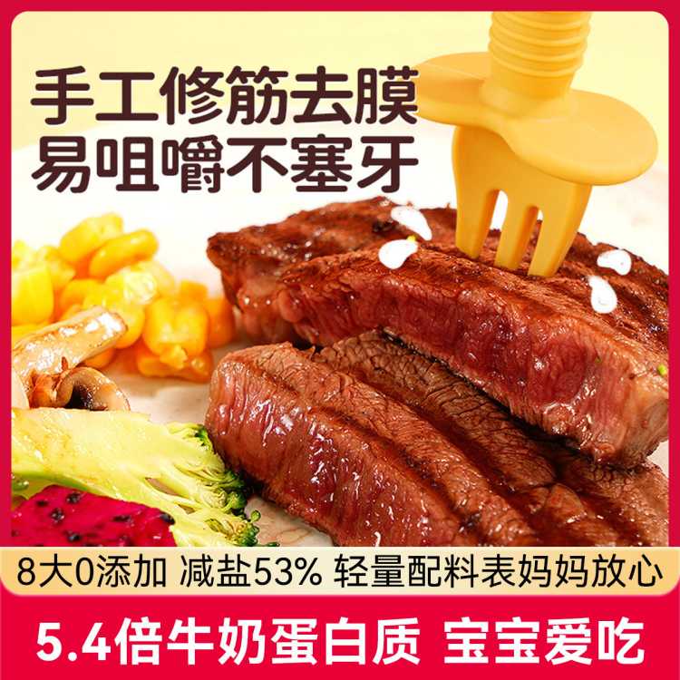大希地 儿童菲力牛排原肉整切8/16片牛排牛扒汉堡生鲜牛肉儿童营养早餐