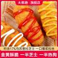 大希地 爆浆芝士热狗棒拉丝香肠空气炸锅半成品芝士肠速食210g*4多规格