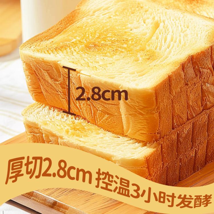 大希地 儿童早餐黄油面包厚切吐司儿童鲜奶健康高钙全麦小零食甜品470g*2