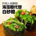 大希地 开袋即食低脂裙带菜丝海带丝中华海草办公室零食凉拌菜寿司4/8袋 图片 3