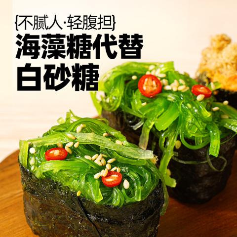 大希地 开袋即食低脂裙带菜丝海带丝中华海草办公室零食凉拌菜寿司4/8袋 图片 3