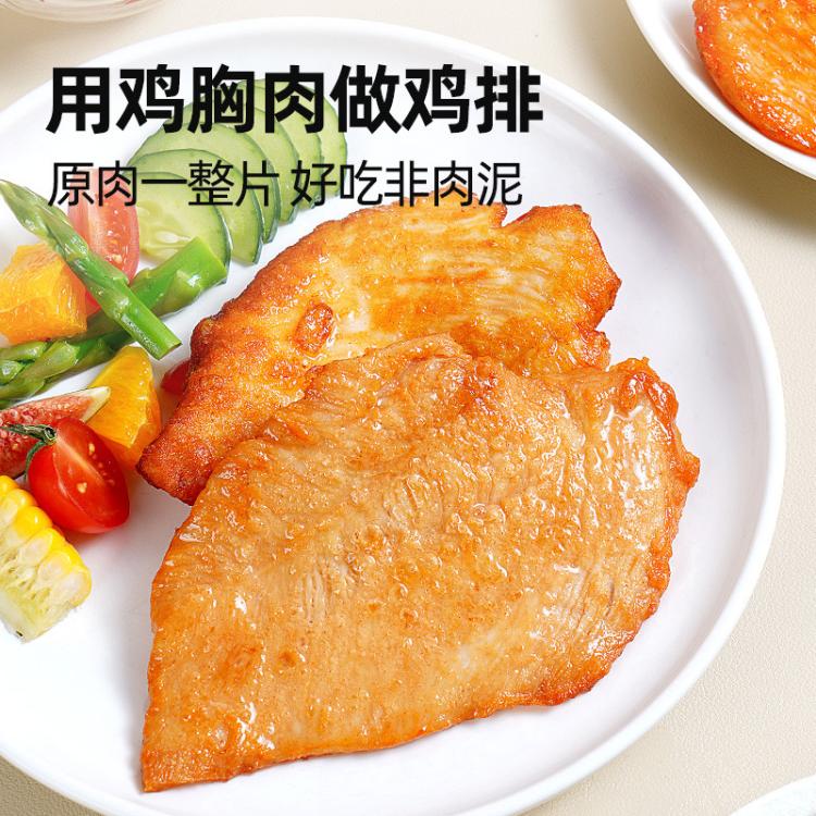 大希地 嫩煎鸡小排鸡胸肉9/13块低脂轻食非空气炸锅儿童早餐半成品食材