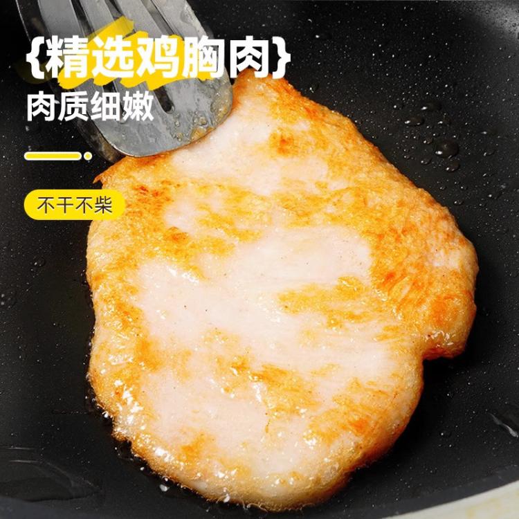 大希地 嫩煎鸡小排鸡胸肉9/13块低脂轻食非空气炸锅儿童早餐半成品食材