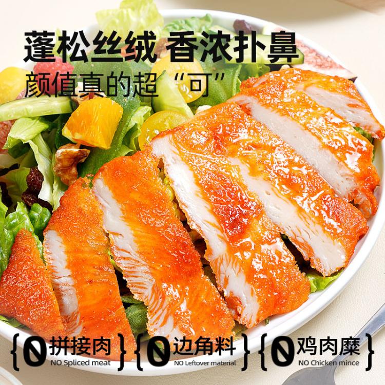 大希地 嫩煎鸡小排鸡胸肉9/13块低脂轻食非空气炸锅儿童早餐半成品食材