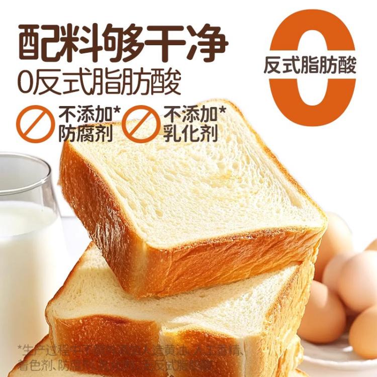 大希地 儿童早餐黄油面包厚切吐司儿童鲜奶健康高钙全麦小零食甜品470g*2