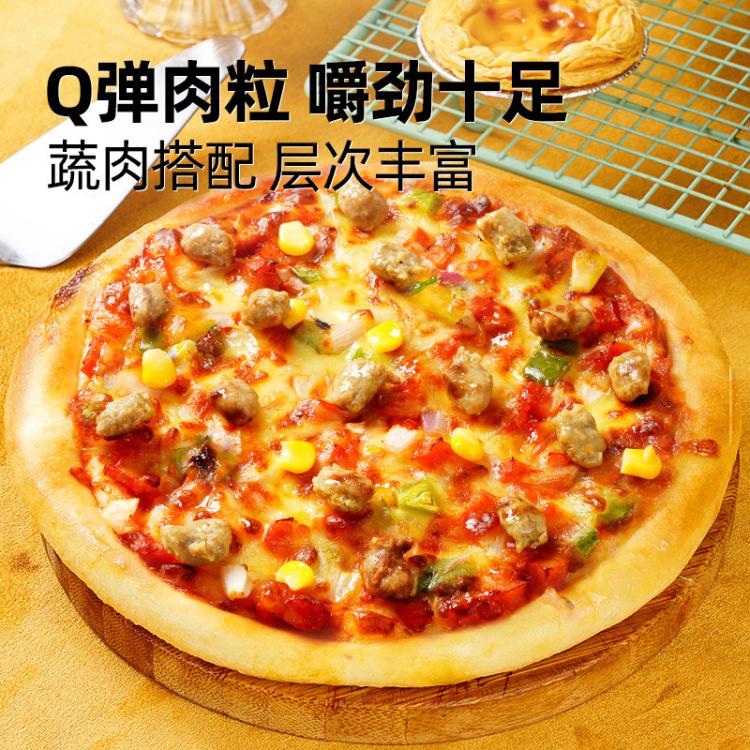 大希地 炫料芝士披萨早餐半成品加热即食空气炸锅儿童比萨胚烘焙速冻食品
