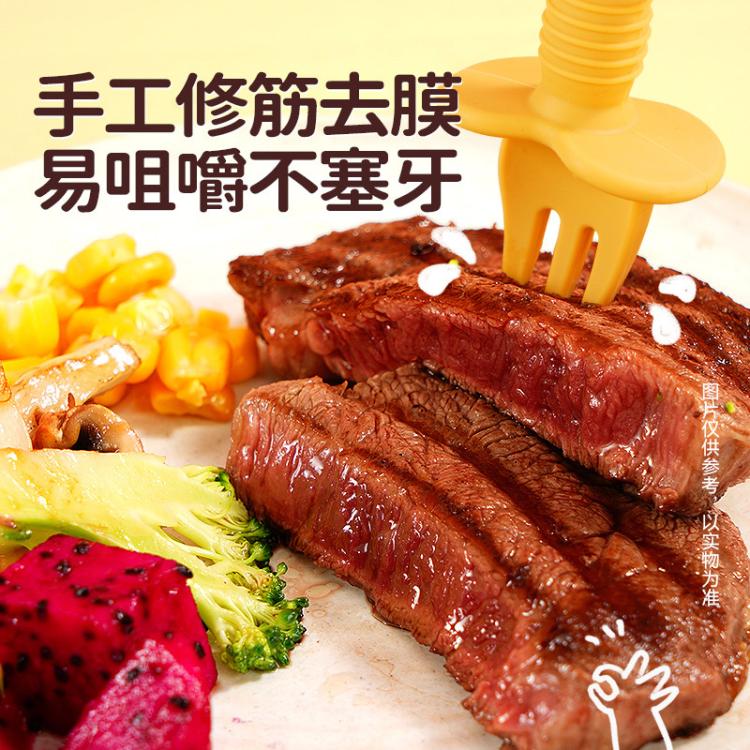 大希地 儿童菲力牛排原肉整切8/16片牛排牛扒汉堡生鲜牛肉儿童营养早餐