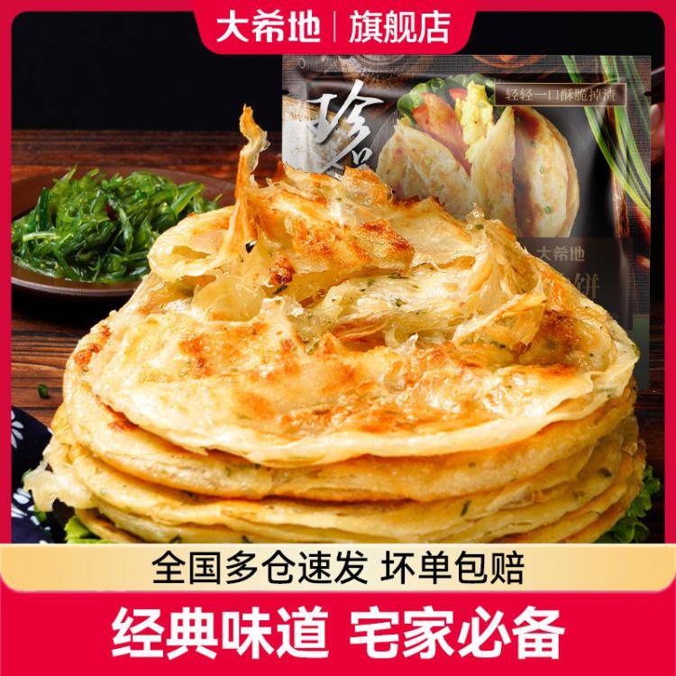 大希地 原味手抓饼早餐半成品葱油饼煎饼速食儿童面饼皮1kg含番茄酱共50g