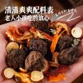 大希地 正宗老北京桂花酸梅汤原材料包130g古法乌梅汁 图片 2