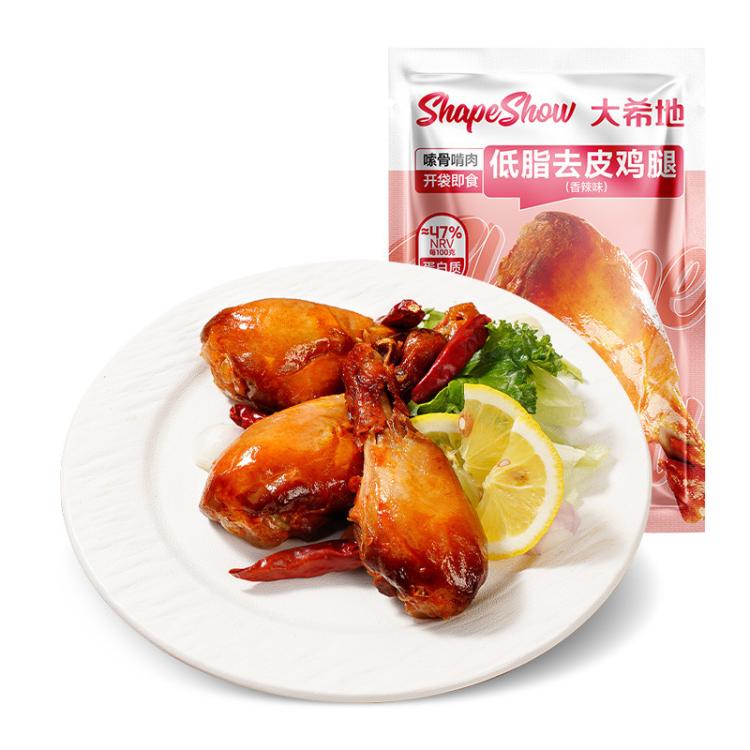 大希地 去皮大鸡腿开袋即食高蛋白鸡肉办公室零食低脂健身熟食品6/12袋